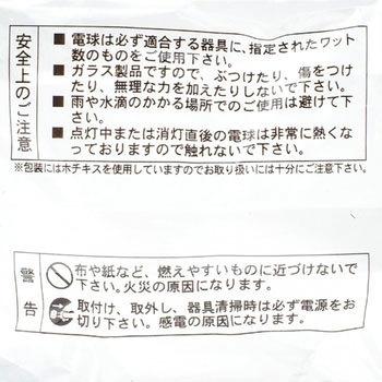 ベビーボール電球 ヤザワコーポレーション