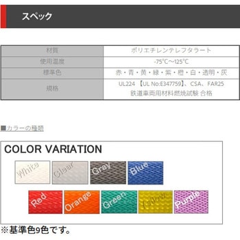 カラー編組チューブ(紫) デンカエレクトロン