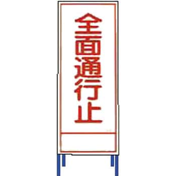 SL立看板 仙台銘板