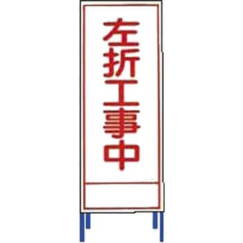 SL立看板 仙台銘板