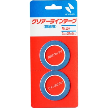 クリアラインテープ No.557(直線用) ニチバン マスキングテープ 【通販