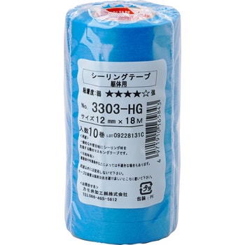 シーリング用マスキングテープ No.3303-HG