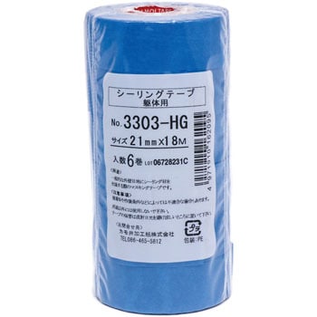 シーリング用マスキングテープ No.3303-HG カモ井加工紙