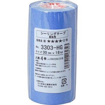 No.3303-HG シーリング用マスキングテープ No.3303-HG 1パック(4巻