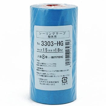 シーリング用マスキングテープ No.3303-HG
