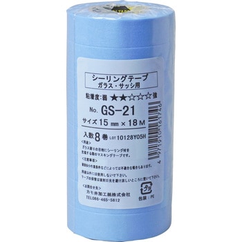 シーリング用マスキングテープ GS-21 カモ井加工紙 【通販モノタロウ】