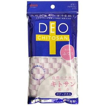 デオキトサン ボディタオル アイセン