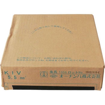 KIV 5.5SQ 電気機器用ビニル絶縁電線 1巻 オーナンバ 【通販サイト