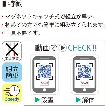 EZパネル 防炎 丸桝産業