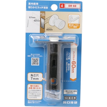GIKEN レバー・握り玉共用ラッチ GIKEN(川口技研)