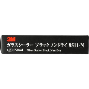 ガラスシーラーブラック スリーエム(3M)