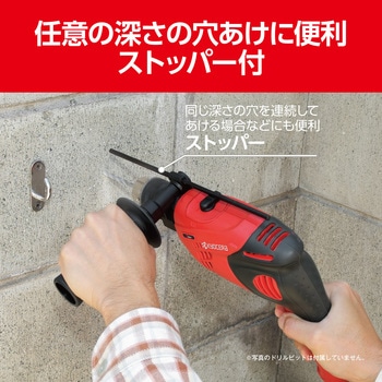 振動ドリル 京セラ(旧RYOBI電動工具)