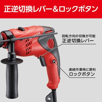 振動ドリル 京セラ(旧RYOBI電動工具)