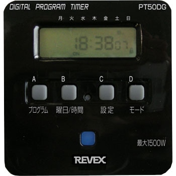 Pt50dg 簡単デジタルタイマー 1台 リーベックス 通販サイトmonotaro
