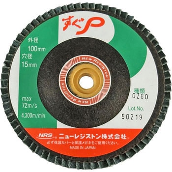 すぐP(仕上げ用研磨ディスク) ジルコニア ニューレジストン