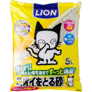ニオイをとる砂 ライオン商事