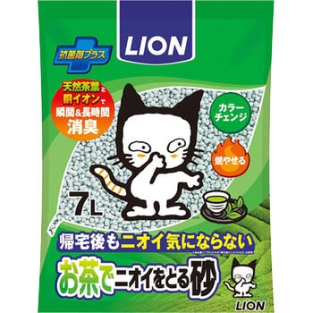 お茶でニオイとる砂 ライオン商事