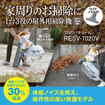 ブロアバキューム 京セラ(旧RYOBI電動工具)