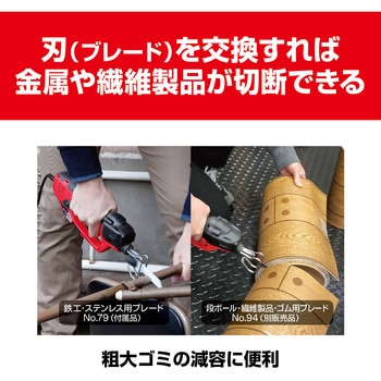 RYOBI 電気のこぎり RYOBI（リョービ）の電気ノコギリASK-1000が大掃除に大活躍 | 帰宅ブ