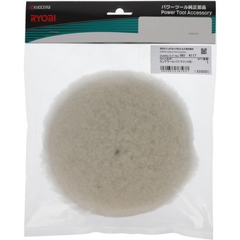 ポリシャー ロングウールバフ(マジック式)160mm 京セラインダストリアルツールズ(旧:リョービ)