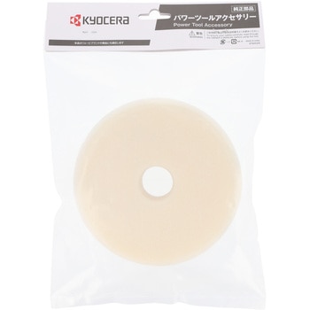 ポリシャー スポンジバフ(マジック式)150mm(ソフト) 京セラインダストリアルツールズ(旧:リョービ)