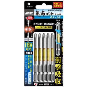 龍靭ビット(段付タイプ) ANEX