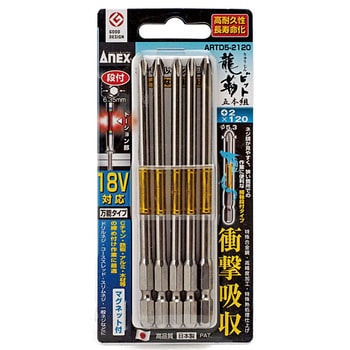 龍靭ビット(段付タイプ) ANEX