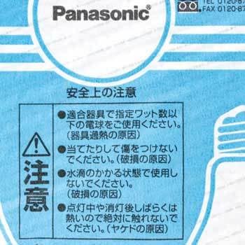 パナソニック(Panasonic) 耐振電球 パナソニック(Panasonic)