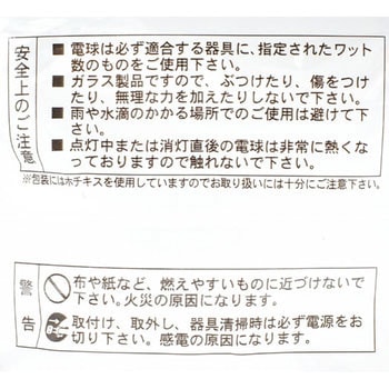 ベビーボール電球 ヤザワコーポレーション