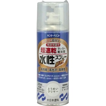 水性ラッカースプレーMAX サンデーペイント