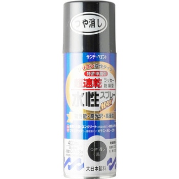 水性ラッカースプレーMAX サンデーペイント