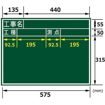 黒板 木製 シンワ測定