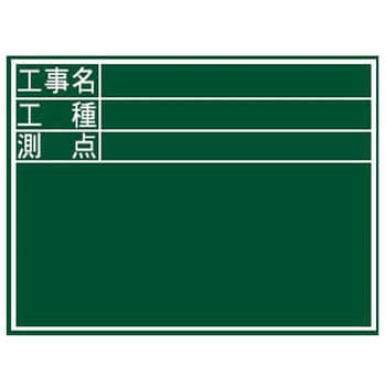 黒板 木製 シンワ測定