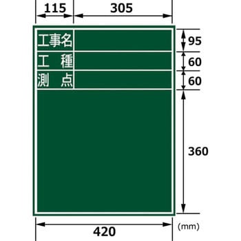 黒板 木製 シンワ測定