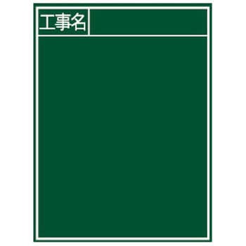 黒板 木製 シンワ測定