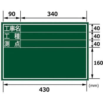 黒板 木製 シンワ測定