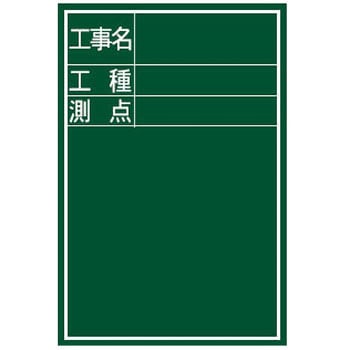 黒板 木製 シンワ測定