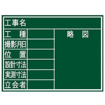 黒板 木製 シンワ測定