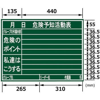 黒板 木製 シンワ測定
