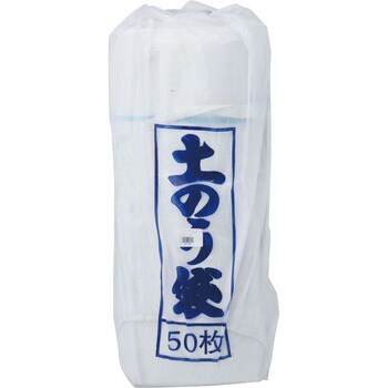 土のう袋 再生 ブルーライン 1パック(50枚×8袋) モノタロウ 【通販