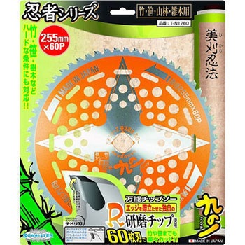 九の一 関西洋鋸
