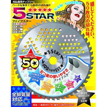 5STAR(ファイブスター) 関西洋鋸 山林下刈・雑木・竹用カッター