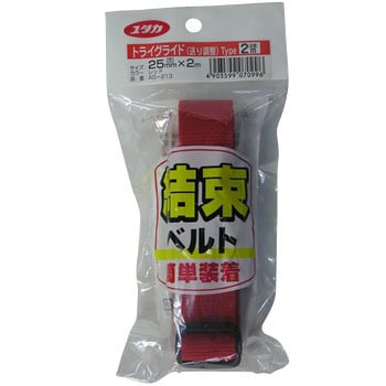 結束ベルト トライグライド式 ユタカメイク