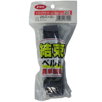 結束ベルト トライグライド式 ユタカメイク
