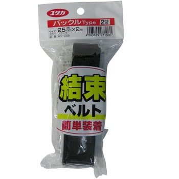 結束ベルト バックル式 ユタカメイク