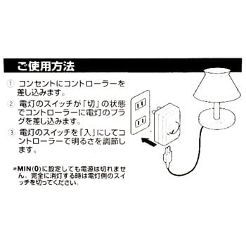 ライトコントローラー goot(太洋電機産業)