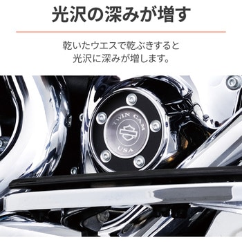 クロームメッキ保護サビ防止剤 DAYTONA(デイトナ)