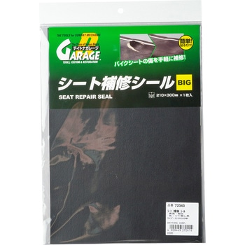 シート補修 DAYTONA(デイトナ)