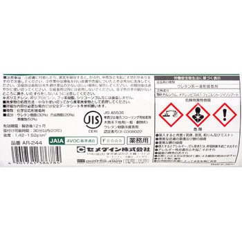 AR-244 木質床用・束用 UM620 1箱(1kg×12本) セメダイン 【通販サイト