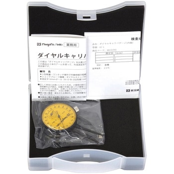 内側ダイヤルキャリパゲージ AI型 新潟精機(SK)